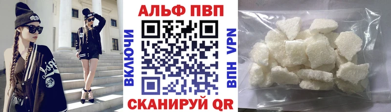 Купить закладки  Канск  Alfa_PVP кристаллы 