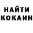 Кокаин 97% Aleksej Domschenko