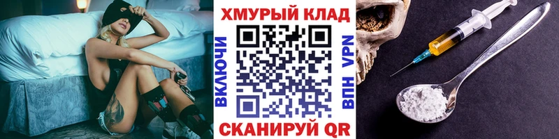 Купить  Канск  ГЕРОИН VHQ 