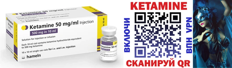КЕТАМИН ketamine  Купить где  Канск 